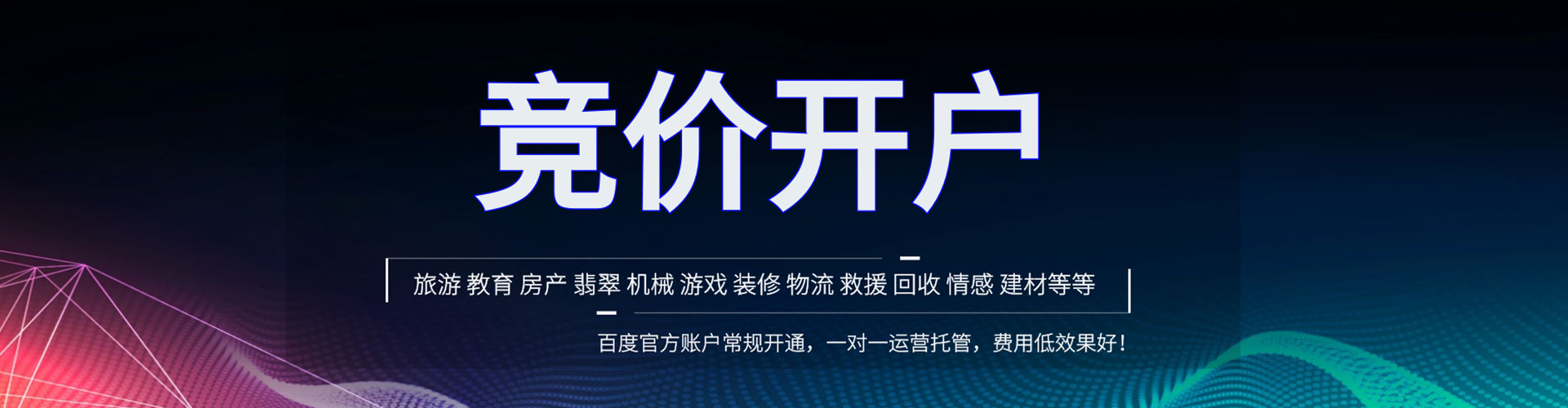 西塞山网络推广竞价